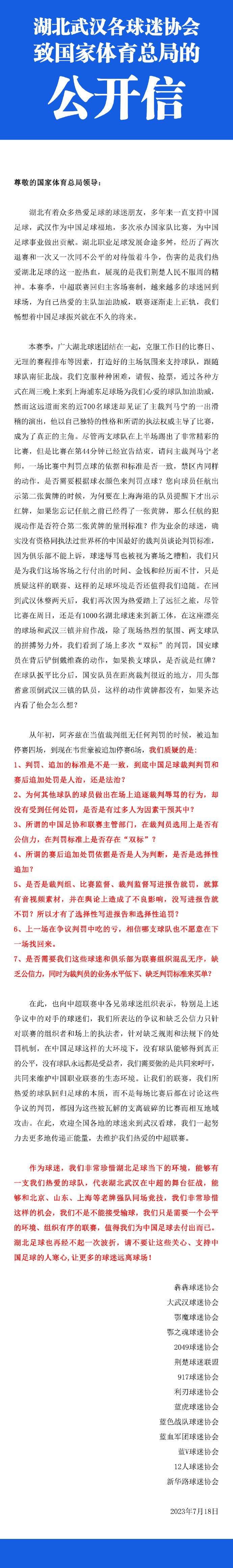 “他的伤势很严重，所以要一步一步来，但他正在和我们一起训练，他很积极，所以很快他就会回来。